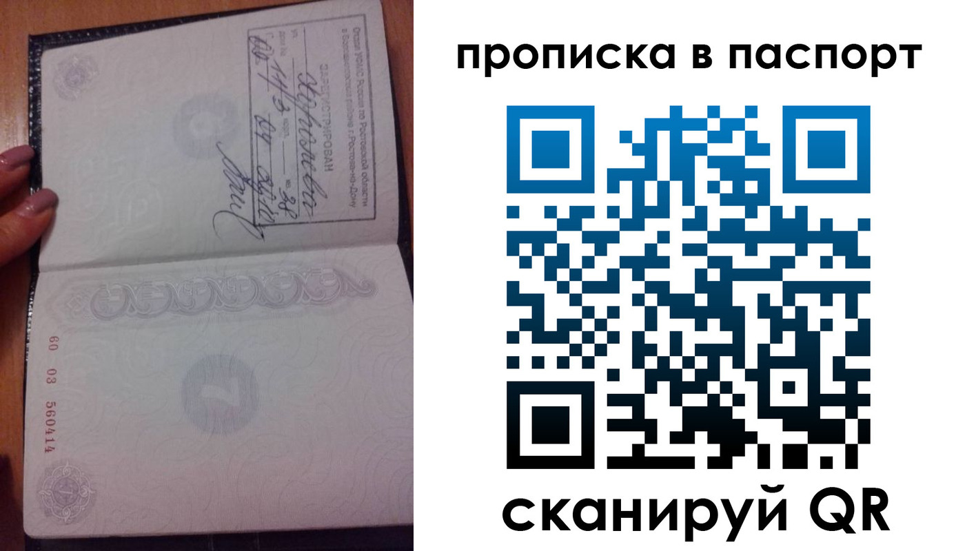 прописка ребенка в Назарово