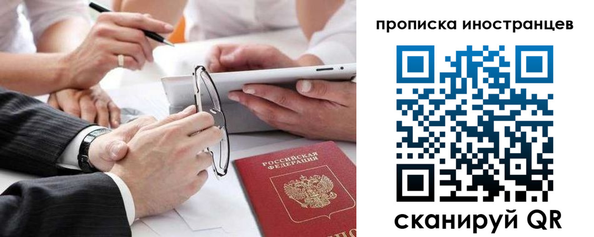 временная регистрация поиск в Назарово