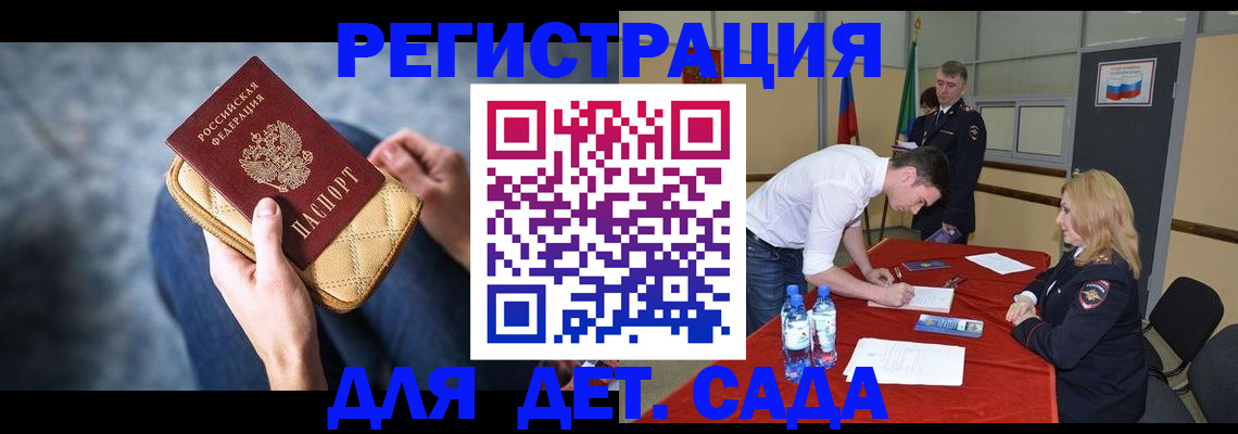 прописка от собственника в Назарово